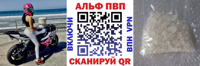 A PVP Crystall  дарнет шоп  Бор 