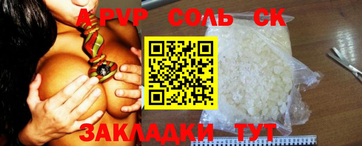 продажа наркотиков  A PVP мука  Бор  Вход с VPN  A PVP крисы CK 
