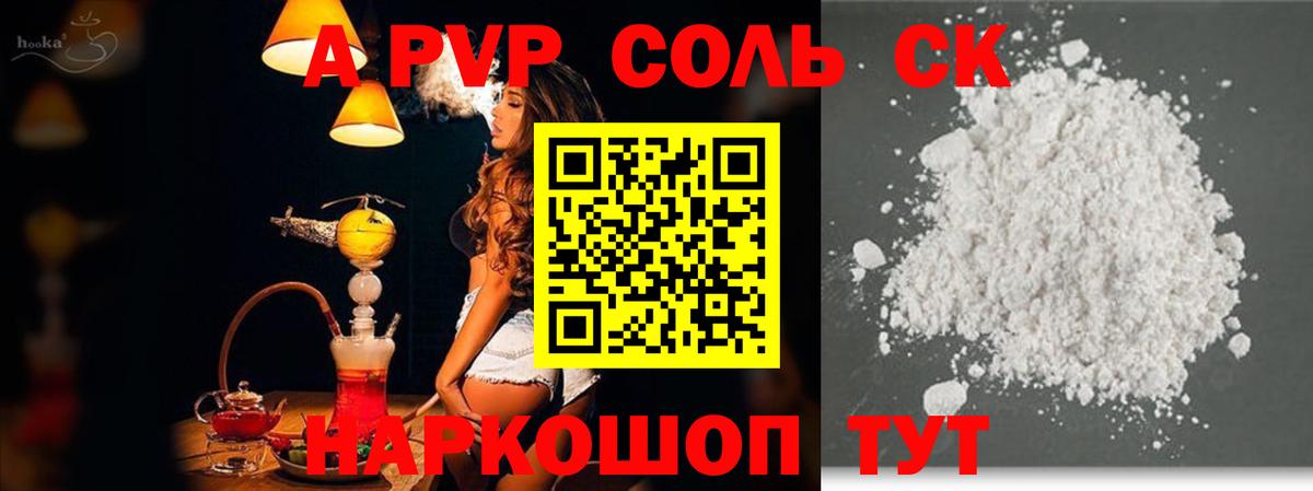 Alpha PVP СК Бор