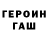 МЕТАДОН кристалл Journey Loveall