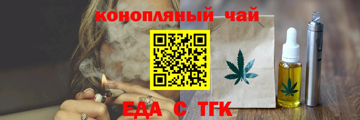 Печенье с ТГК конопля  Вход с VPN  Бор 