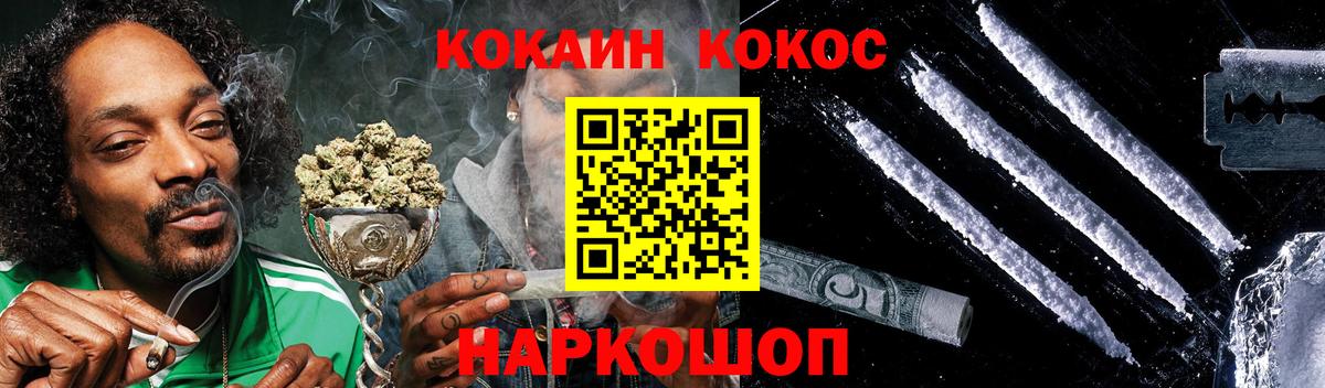 КОКАИН VHQ  Вход с VPN  продажа наркотиков  Бор 