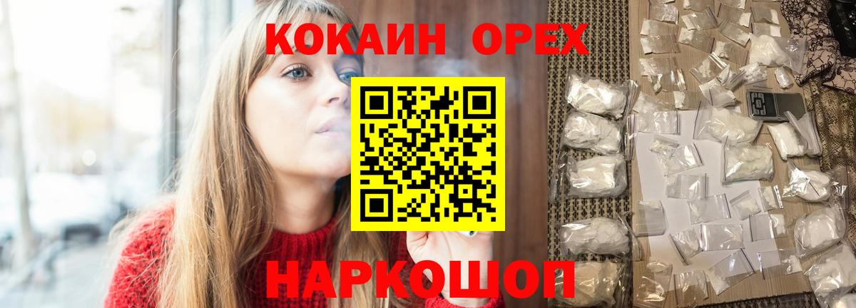 Кокаин FishScale Бор