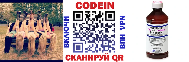 купить наркоту Бор даркнет как зайти Кодеин напиток Lean (лин)