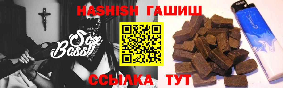 Бор  Гашиш гашик  ГАШ  Гашиш Cannabis  Вход с VPN 