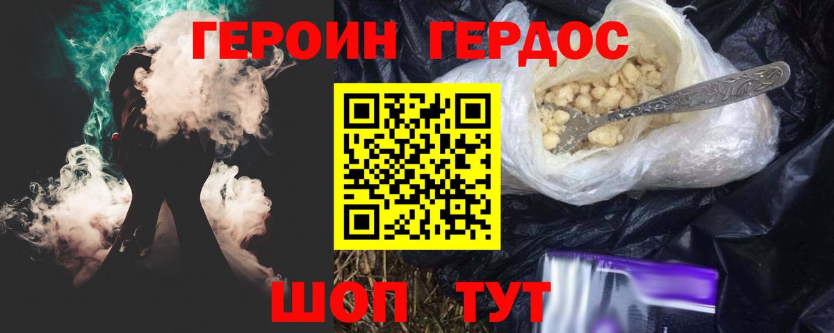 Бор  ГЕРОИН Афган  Вход с VPN 