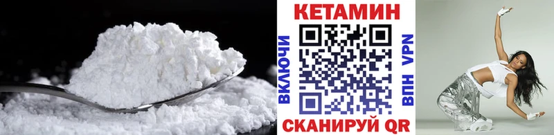 Кетамин ketamine Бор