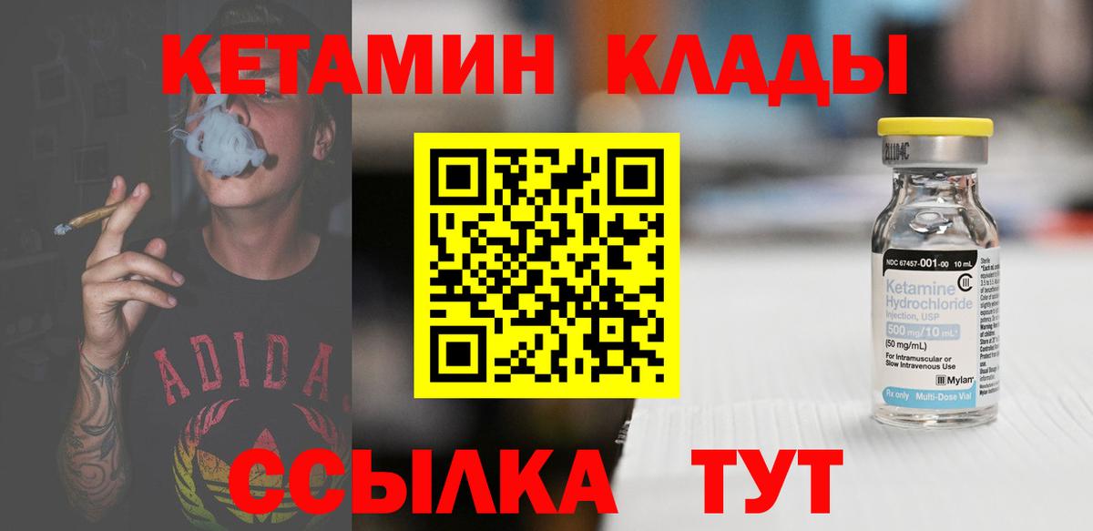 Бор  КЕТАМИН ketamine  Кетамин VHQ  Вход с VPN 