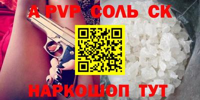 сатива Вязьма