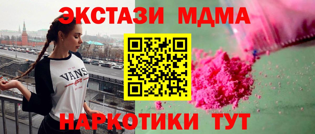 Бор  MDMA crystal  Вход с VPN  MDMA кристаллы 