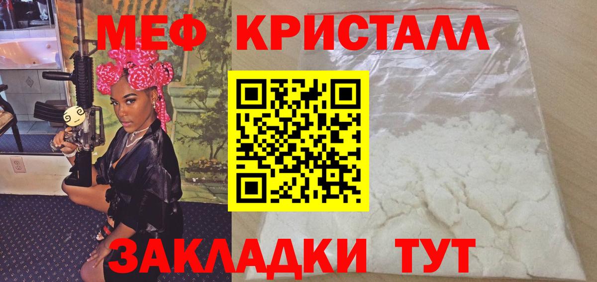 МЕФ мука  Вход с VPN  Бор  Мефедрон мука 