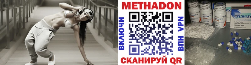 цены   Бор  Метадон methadone 