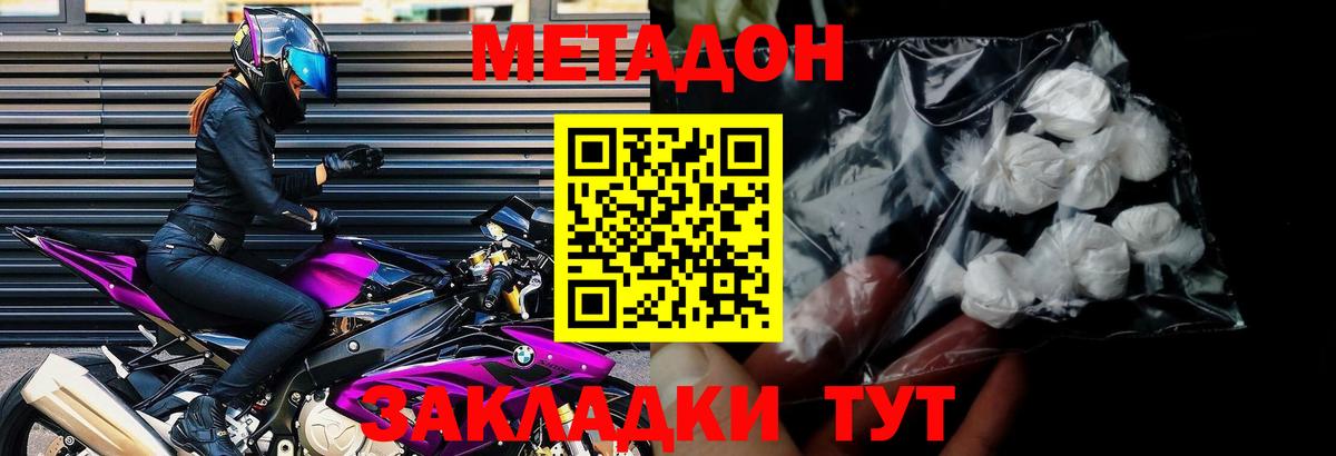 Бор  Метадон VHQ  МЕТАДОН methadone  сайты даркнета Telegram  Вход с VPN 