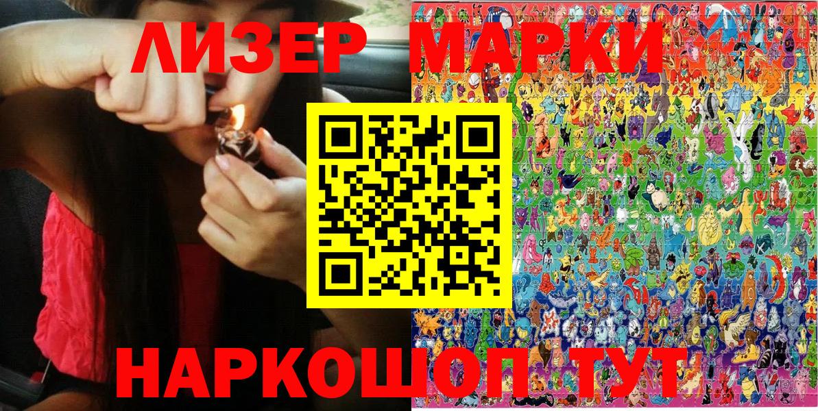 Бор  Марки N-bome 1,8мг  Вход с VPN  Марки N-bome 1,8мг 